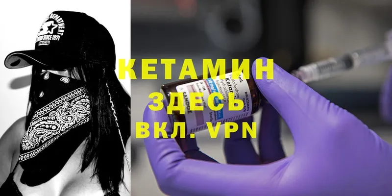 Кетамин ketamine Давлеканово