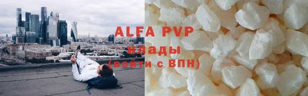 ALPHA-PVP Балахна